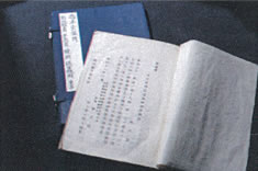 名古屋商法会議所の「創設願書」、「創設主意書」、「規則」、「議事規則」の草案（所蔵：名古屋市政資料館）