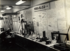 昭和30年に開催された第９回発明展覧会の様子